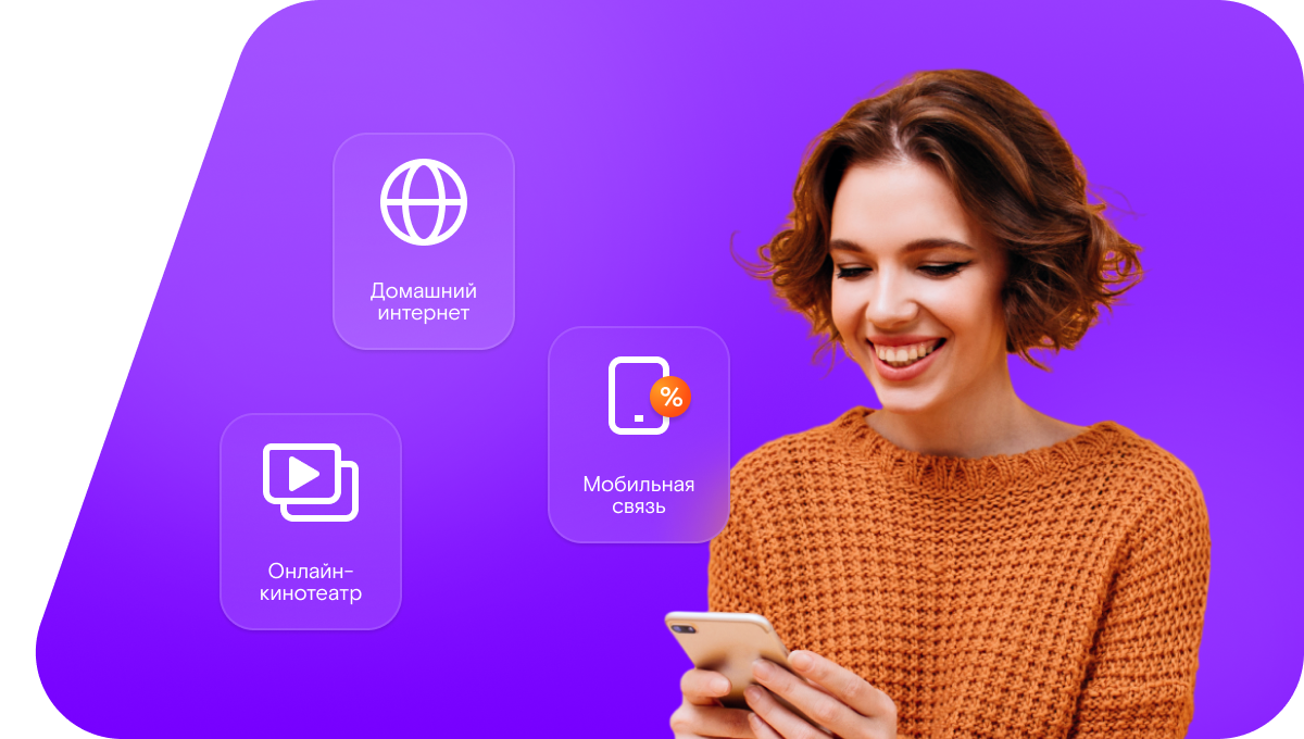 Промо-тарифы Ростелеком в&nbsp;село Советский Дар (Ростовская область)